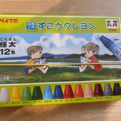 ぺんてる　ずこうクレヨン（新品未使用）　