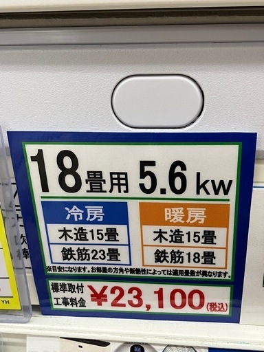 ⭐️SHARP⭐️シャープ⭐️ 2022年式 18畳用 5.6kwルームエアコン   AY-P56YX2 2411
