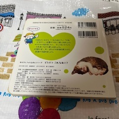 絵本　どうぶつこれなあに？の画像