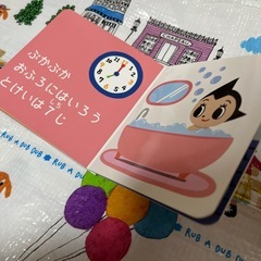 絵本　じかん　の画像