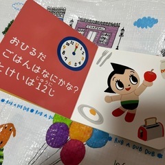 絵本　じかん　の画像