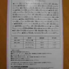 すみっコぐらし　ステンレスランチポット　お弁当箱の画像