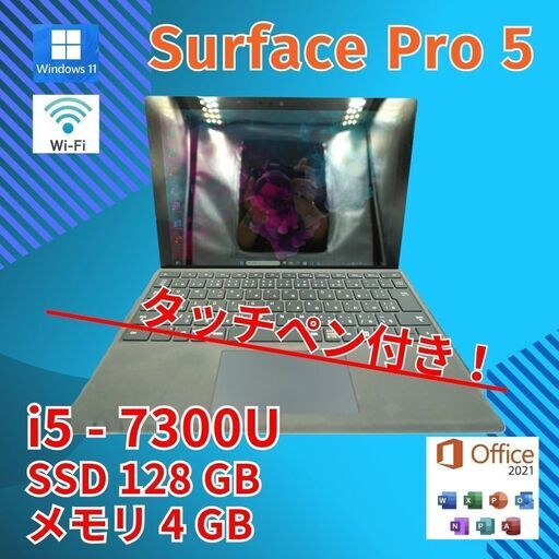 バッテリー◎ 12.3 マイクロソフト 2in1 タブレットPC Surface Pro 5 1807 Core i5-7300U windows11 pro 4GB SSD128GB  カメラあり LTE オフィス (B093)