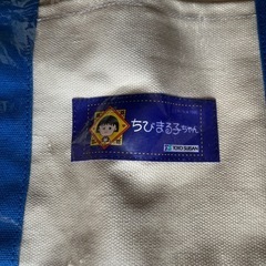 ちびまる子トートバッグの画像