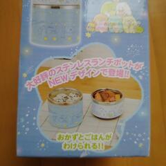 すみっコぐらし　お弁当箱　ステンレスランチポット　ブルーの画像