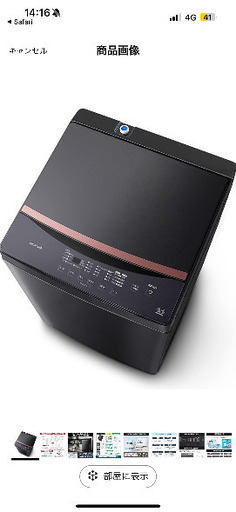 アイリスオーヤマ55L洗濯機