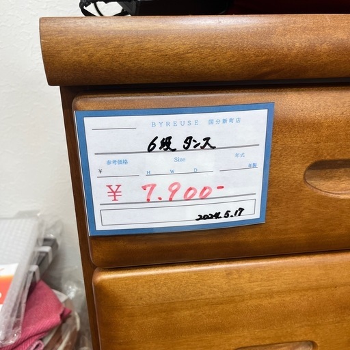 00324 6段タンス