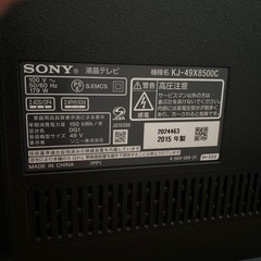 【美品】SONY BRAVIA 49型  2015年製 KJ-49X8500C の画像