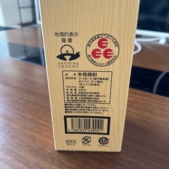 愛子　屋久島産本格焼酎　900㎖の画像