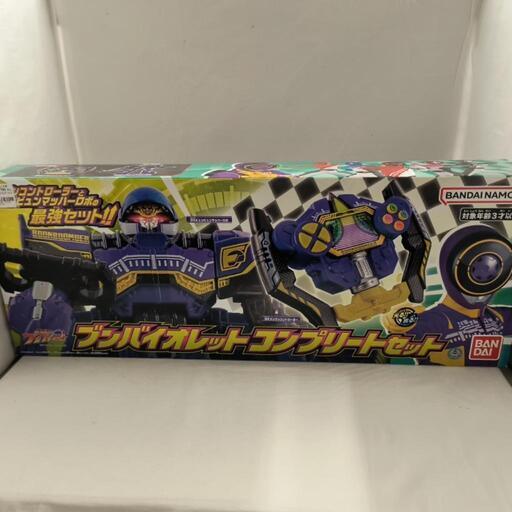 ブンバイオレットコンプリートセット
