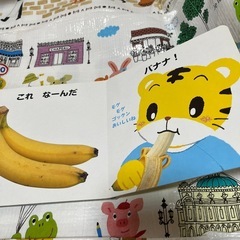 絵本　これなーんだ　たべものの画像