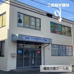 橿原教室  万葉ホール前！広くて綺麗なマイスタジオ☆お仲間募集中！の画像