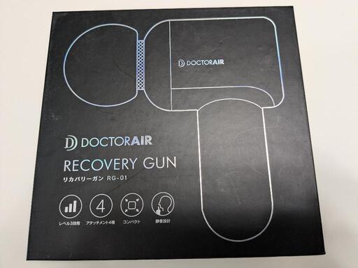 ※受け渡し決定　DOCTORAIR リカバリーガン　RG−01