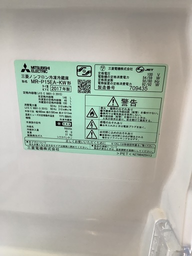三菱 【右開き】146L 2ドアノンフロン冷蔵庫 keyword キーワードホワイト MR-P15EA-KW  リサイクルショップ宮崎屋　佐土原店　24.8.5F