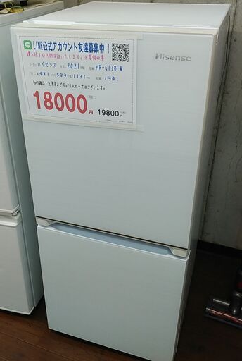 3か月間保証☆配達有り！18000円(税抜）ハイセンス 134L 2ドア冷蔵庫 2021年製 ホワイト