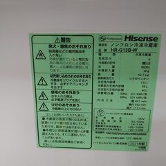 3か月間保証☆配達有り！18000円(税込み）ハイセンス 134L 2ドア冷蔵庫 2021年製 ホワイトの画像
