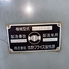 フライス盤　（1127）の画像