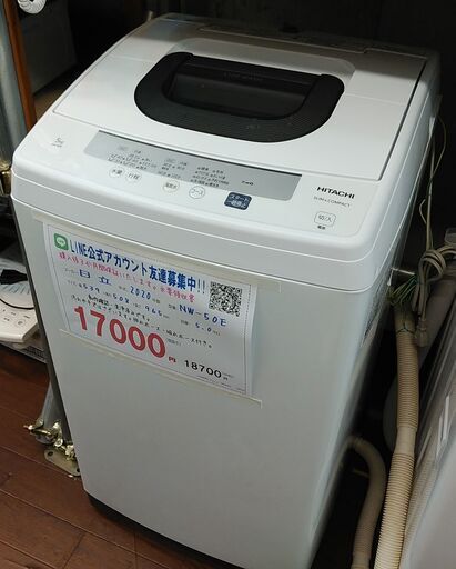 セール！3か月間保証☆配達有り！13000円(税抜）日立 5㎏ 全自動 洗濯機 2020年製