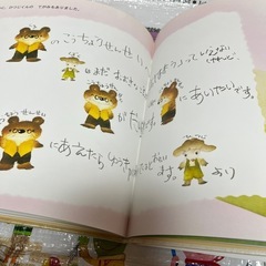 絵本　くまのこうちょうせんせいの画像