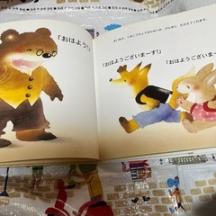 絵本　くまのこうちょうせんせいの画像