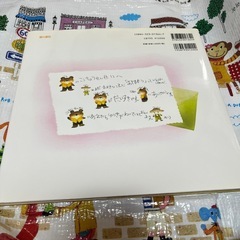 絵本　くまのこうちょうせんせいの画像