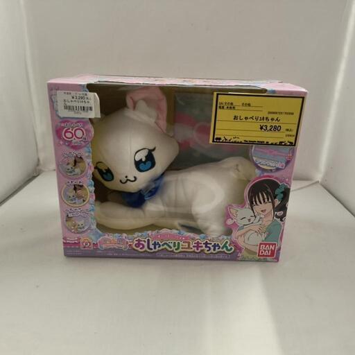ず〜っといっしょ♡おしゃべりユキちゃん