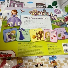 ディズニーソフィア　めくりしかけ絵本の画像
