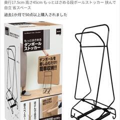 ケミカルジャパン　段ボールストッカー　ブラック