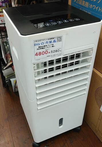 品質保証☆配達有り！4500円(税別）冷風扇 2023年製 保冷パック付き リモコン無し