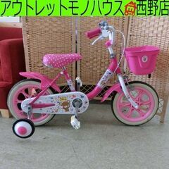 ジュニアサイクル 14インチ 補助輪付き Bear is loo...