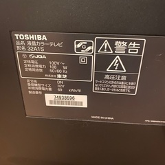 中古TOSHIBAテレビ の画像