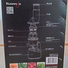 Kuvings ホールスロージューサー JSG-641M　クビンスの画像