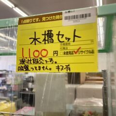 ★ジモティー割あり★水槽ｾｯﾄ/クリ-ニング済み/HG-2687の画像