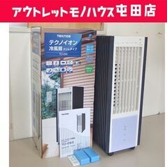 テクノス  テクノイオン冷風扇 スリムタイプ TCI-050 リモコン付き TEKNOS ☆ 札幌市 北区 屯田 の画像