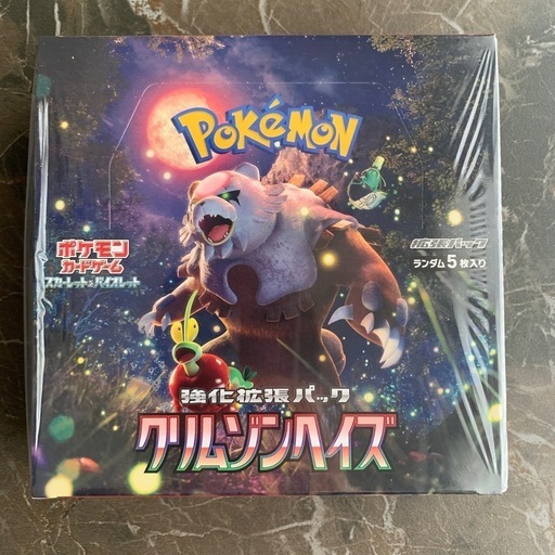 クリムゾンヘイズ 新品未開封①