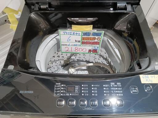 配送可【アイリスオーヤマ】6K洗濯機★2021年製　分解クリーニング済/6ヶ月保証付　管理番号10508