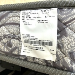 桐生店【現状品】j8-12 折りたたみベッド フランスベッド パンテオンN-Aの画像