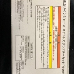 割引き中❗️
東京リベンジャーズ‼️ステンレスタンブラーの画像