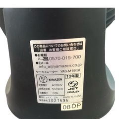 山善❤エアーサーキュレーター 18cm　YAS-M18(B)の画像