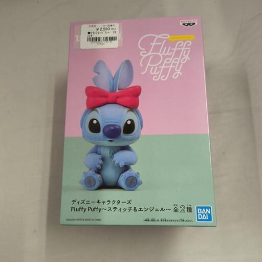 フラッフィーパフィー　スティッチ
