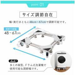 取引中【値下げ】洗濯機ラック 縦型、ドラム式どちらも対応 防音 防振の画像