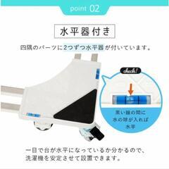 取引中【値下げ】洗濯機ラック 縦型、ドラム式どちらも対応 防音 防振の画像