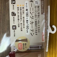 サンシェード　日除け　オーニングカーテン　の画像