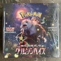 クリムゾンヘイズ 新品未開封②