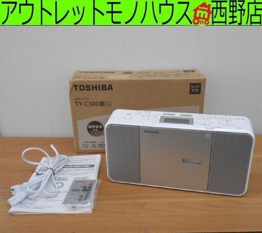 東芝 CDラジオ TY-C300 2019年製 リモコン 取説 電源コード付き TOSHIBA 語学学習に役立つ便利な機能 札幌 西野店