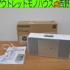 東芝 CDラジオ TY-C300 2019年製 リモコン 取説 ...