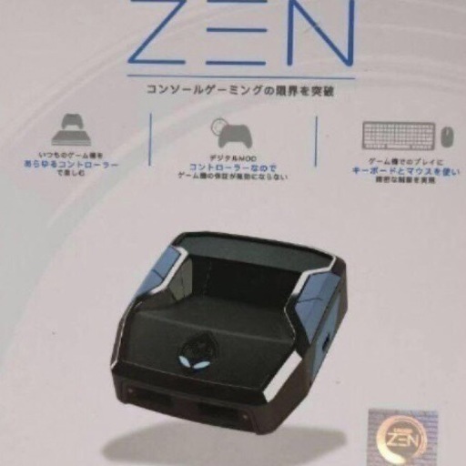 ゲーマー愛用　クロノスゼン