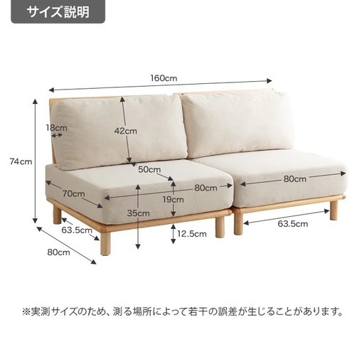 ソファー単品×2個