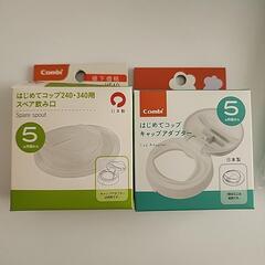 育児用品・コップの画像