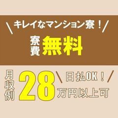 軽いパーツの組み立て  ・  未経験スタート,.